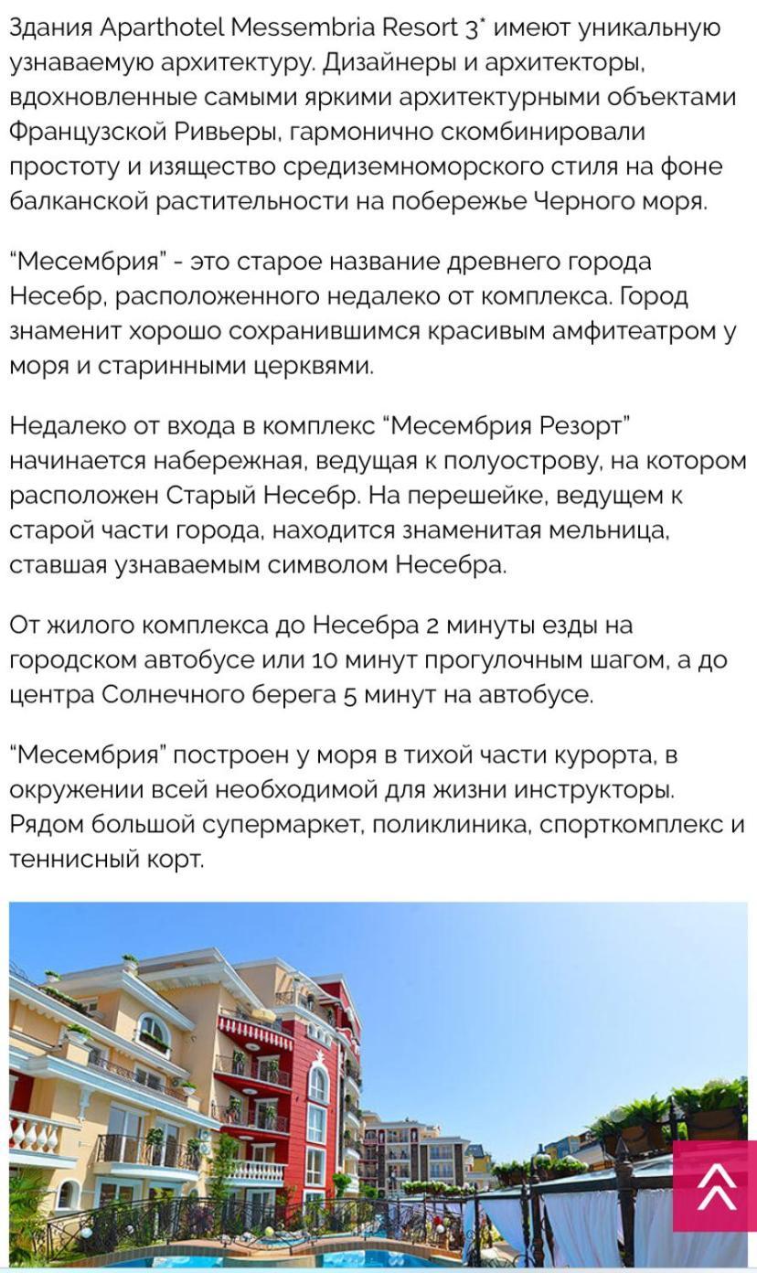 Messembria Resort Sunny Beach Exterior foto